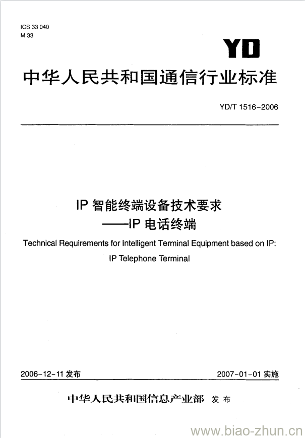 YD/T 1516-2006 IP 智能终端设备技术要求 —— IP 电话终端