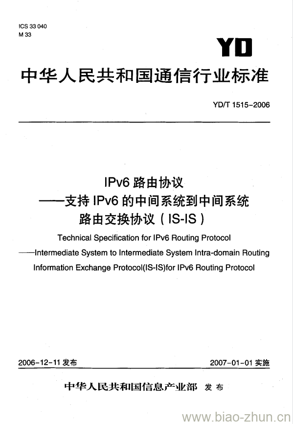 YD/T 1515-2006 IPv6 路由协议 —— 支持 IPv6 的中间系统到中间系统路由交换协议(IS-IS)