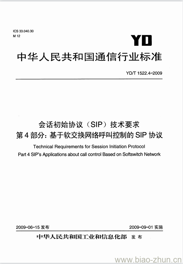 YD/T 1522.4-2009 会话初始协议(SIP)技术要求 第4部分:基于软交换网络呼叫控制的 SIP 协议