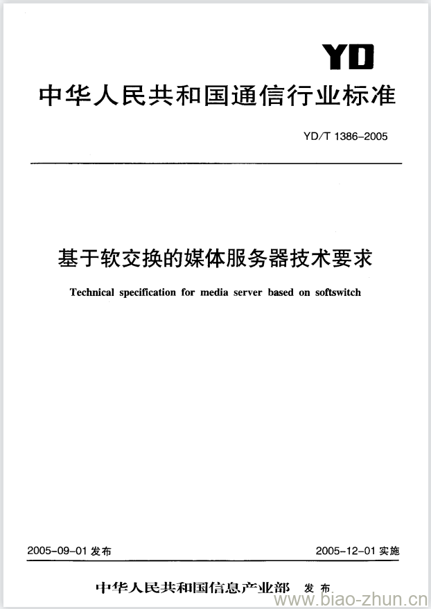 YD/T 1386-2005 基于软交换的媒体服务器技术要求