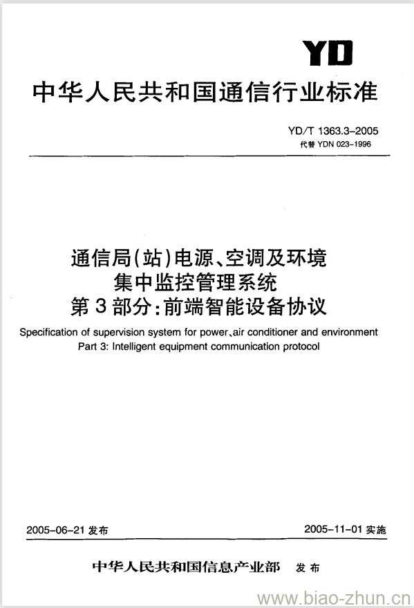 YD/T 1363.3-2005 通信局(站)电源、空调及环境集中监控管理系统 第3部分:前端智能设备协议