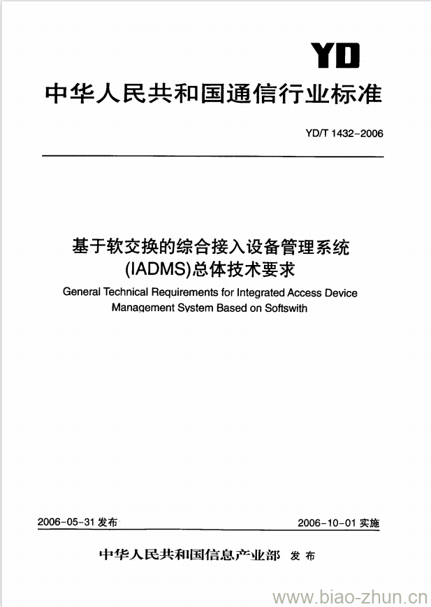 YD/T 1432-2006 基于软交换的综合接入设备管理系统(IADMS)总体技术要求