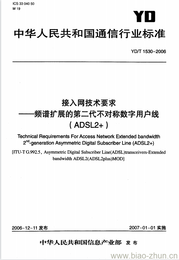 YD/T 1530-2006 接入网技术要求频谱扩展的第二代不对称数字用户线(ADSL2+)