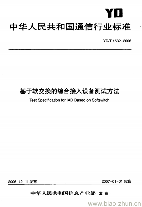 YD/T 1532-2006 基于软交换的综合接入设备测试方法