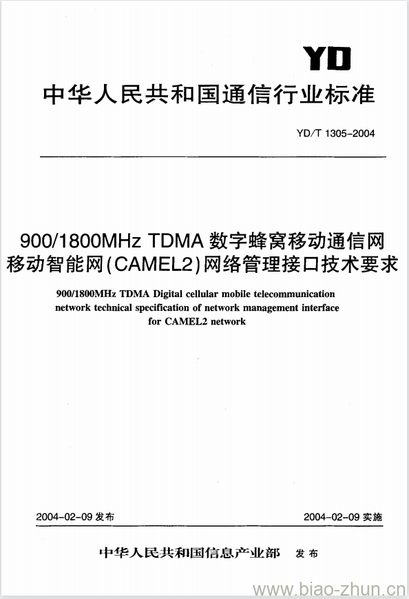 YD/T 1305-2004 900/1800MHz TDMA 数字蜂窝移动通信网移动智能网(CAMEL2)网络管理接口技术要求