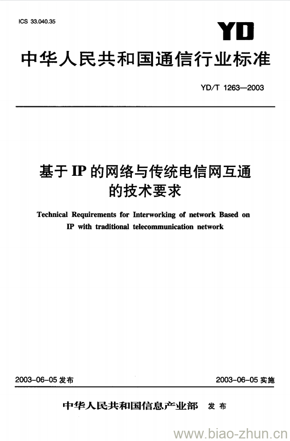 YD/T 1263-2003 基于 IP 的网络与传统电信网互通的技术要求