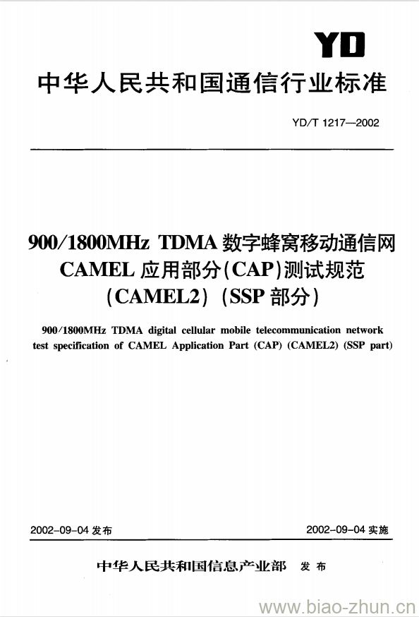 YD/T 1217-2002 900/1800MHz TDMA 数字蜂窝移动通信网 CAMEL 应用部分(CAP)测试规范(CAMEL2) (SSP 部分)