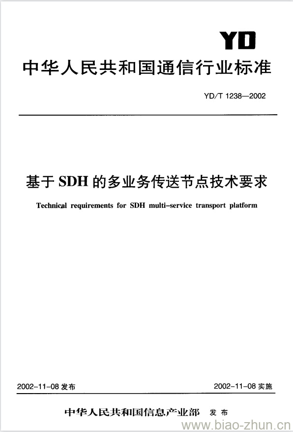 YD/T 1238-2002 基于 SDH 的多业务传送节点技术要求