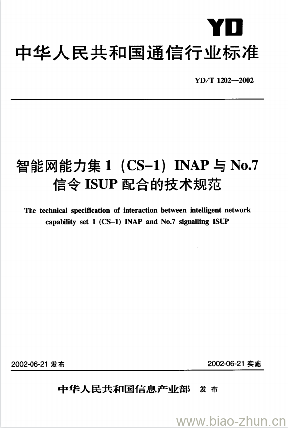 YD/T 1202-2002 智能网能力集1(CS-1) INAP 与 No.7 信令 ISUP 配合的技术规范