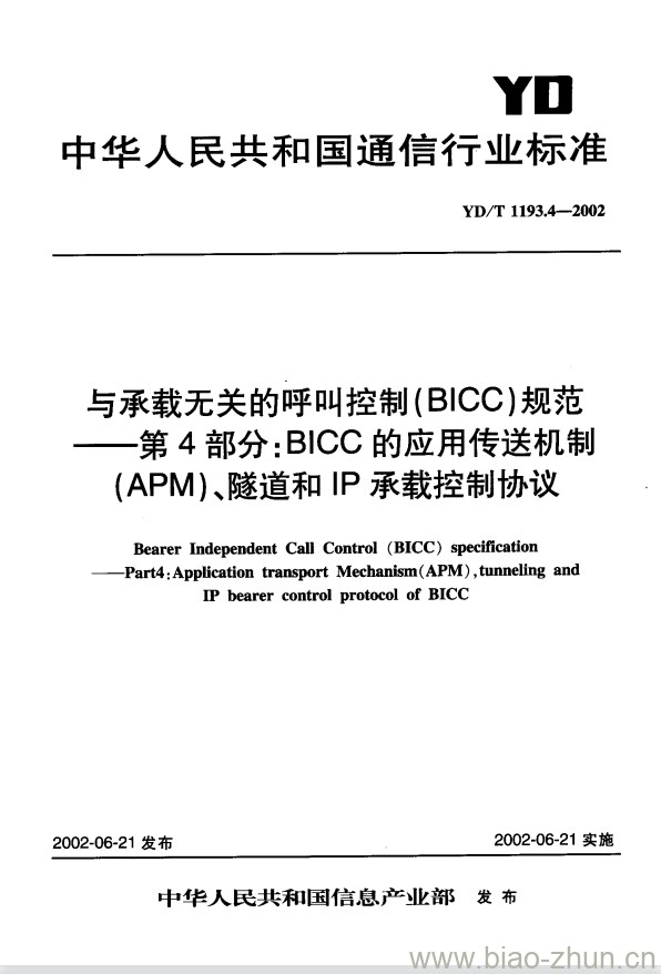 YD/T 1193.4-2002 与承载无关的呼叫控制(BICC)规范 第4部分: BICC 的应用传送机制(APM)、隧道和 IP 承载控制协议