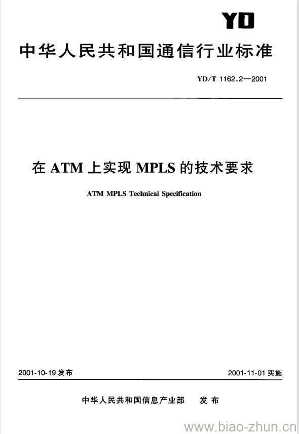 YD/T 1162.2-2001 在 ATM 上实现 MPLS 的技术要求