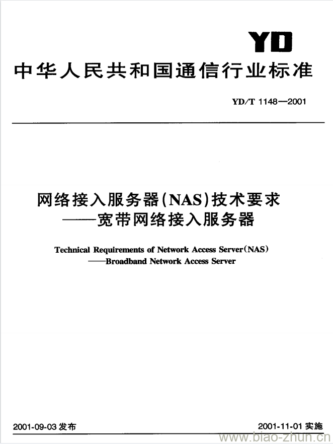 YD/T 1148-2001 网络接入服务器(NAS)技术要求——宽带网络接入服务器