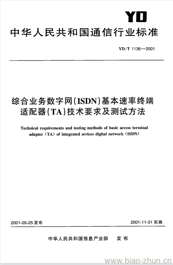 YD/T 1136-2001 综合业务数字网(ISDN)基本速率终端适配器(TA)技术要求及测试方法