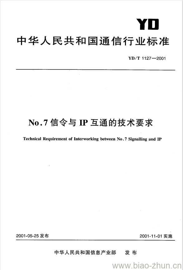 YD/T 1127-2001 No.7 信令与 IP 互通的技术要求