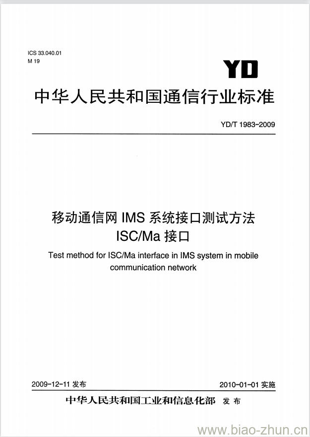 YD/T 1983-2009 移动通信网 IMS 系统接口测试方法 ISC/Ma 接口