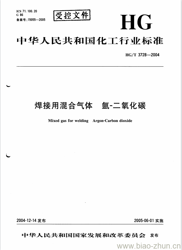 HG/T 3728-2004 焊接用混合气体 氩-二氧化碳