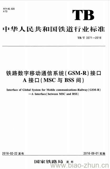 TB/T 3371-2016 铁路数字移动通信系统( GSM-R)接口A接口(MSC与BSS间)