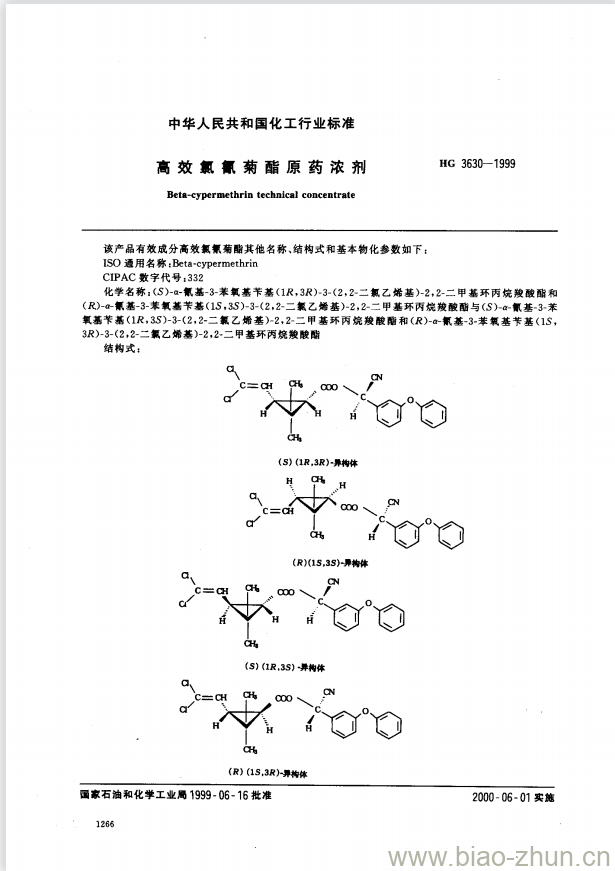 HG 3630-1999 高效氯氰菊酯原药浓剂