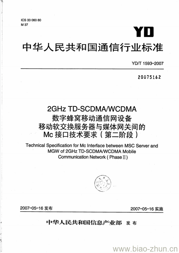 YD/T 1593-2007 2GHz TD-SCDMA/WCDMA 数字蜂窝移动通信网设备移动软交换服务器与媒体网关间的 Mc 接口技术要求(第二阶段)