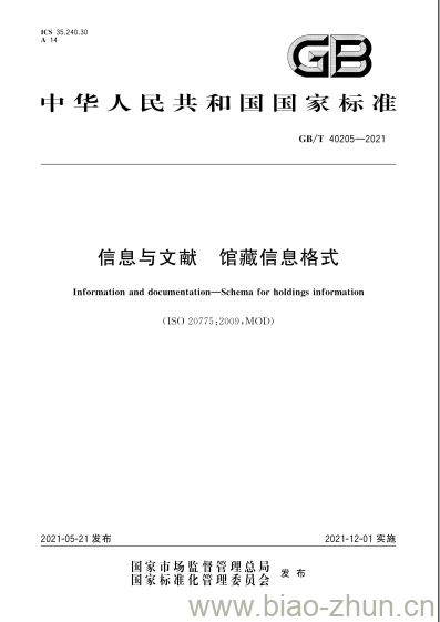 GB/T 40205-2021 信息与文献馆藏信息格式