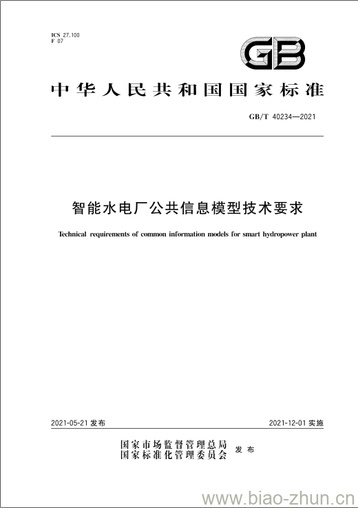 GB/T 40234-2021 智能水电厂公共信息模型技术要求