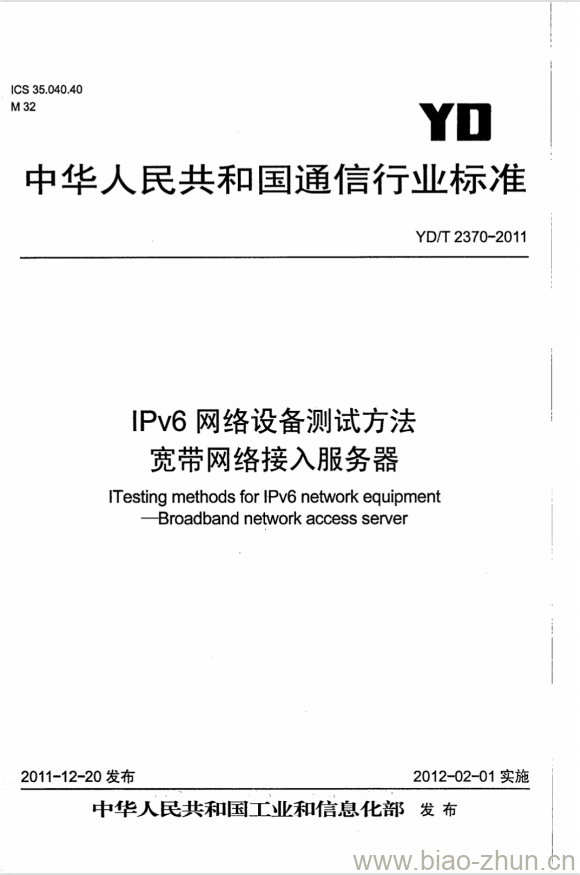 YD/T 2370-2011 IPv6 网络设备测试方法宽带网络接入服务器