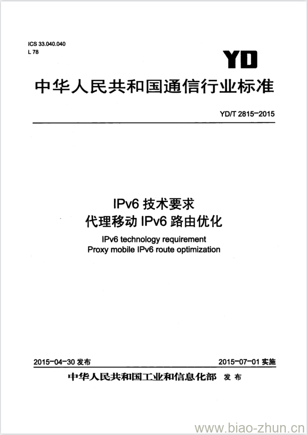 YD/T 2815-2015 IPv6 技术要求 代理移动 IPv6 路由优化