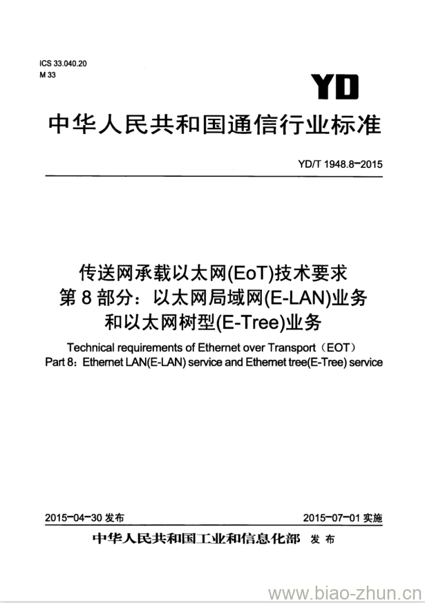 YD/T 1948.8-2015 传送网承载以太网(EoT)技术要求 第8部分:以太网局域网(E-LAN)业务和以太网树型(E-Tree)业务