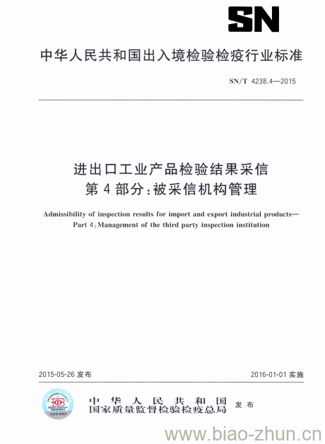 SN/T 4238.4-2015 进出口工业产品检验结果采信第4部分:被采信机构管理