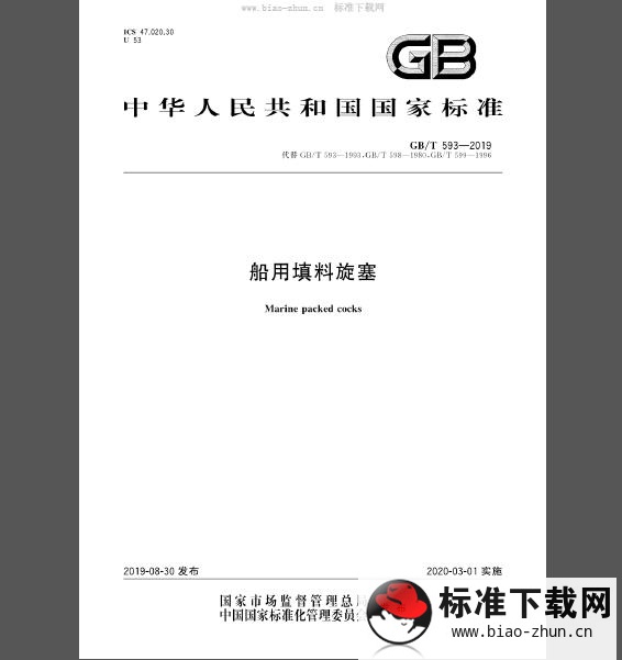 GB/T 593-2019 船用填料旋塞