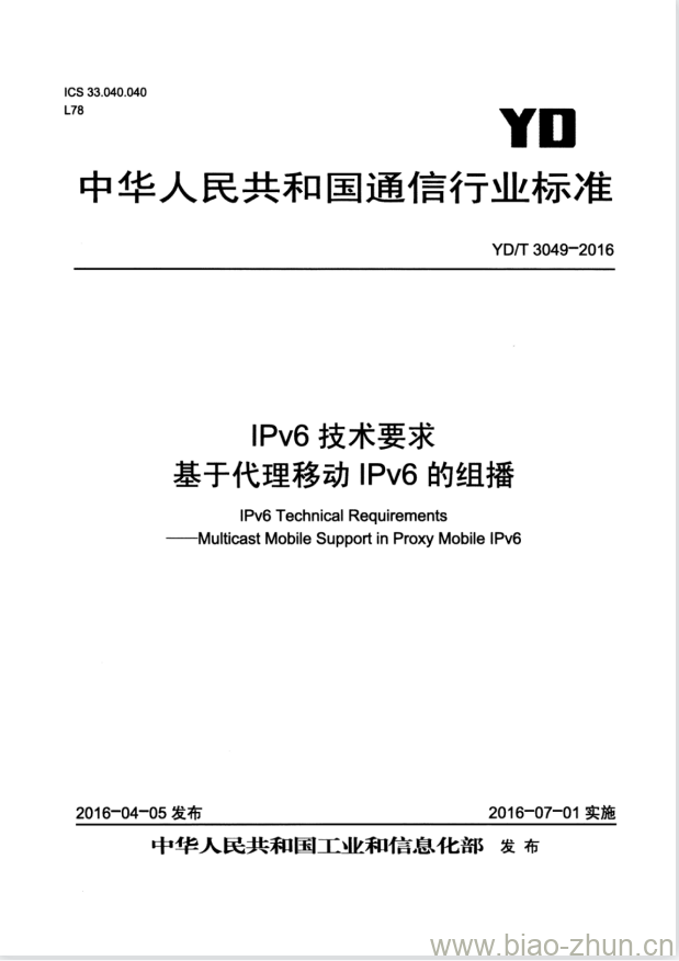 YD/T 3049-2016 IPv6 技术要求基于代理移动 IPv6 的组播