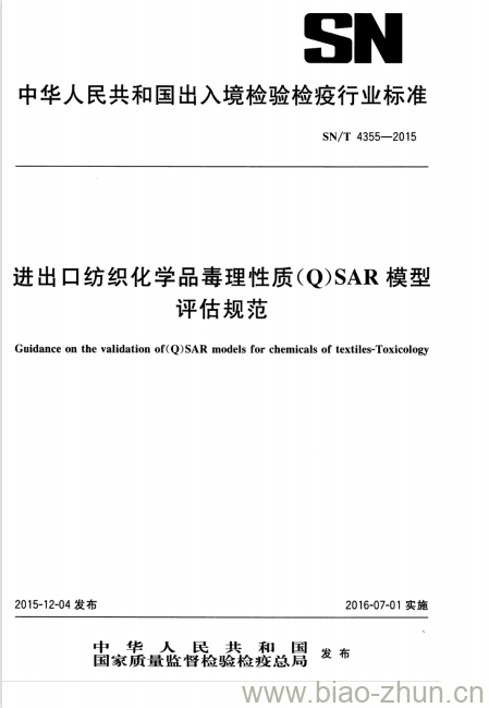 SN/T 4355-2015 进出口纺织化学品毒理性质(Q)SAR模型评估规范