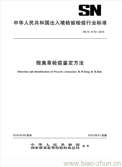 SN/T 4170-2015 假臭草检疫鉴定方法