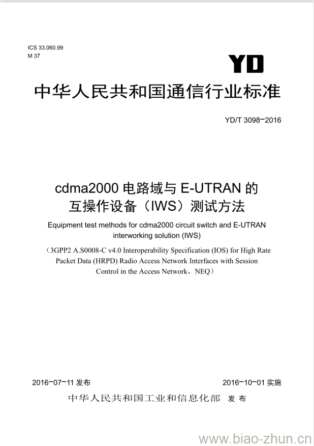 YD/T 3098-2016 cdma2000 电路域与 E-UTRAN 的互操作设备(IWS)测试方法