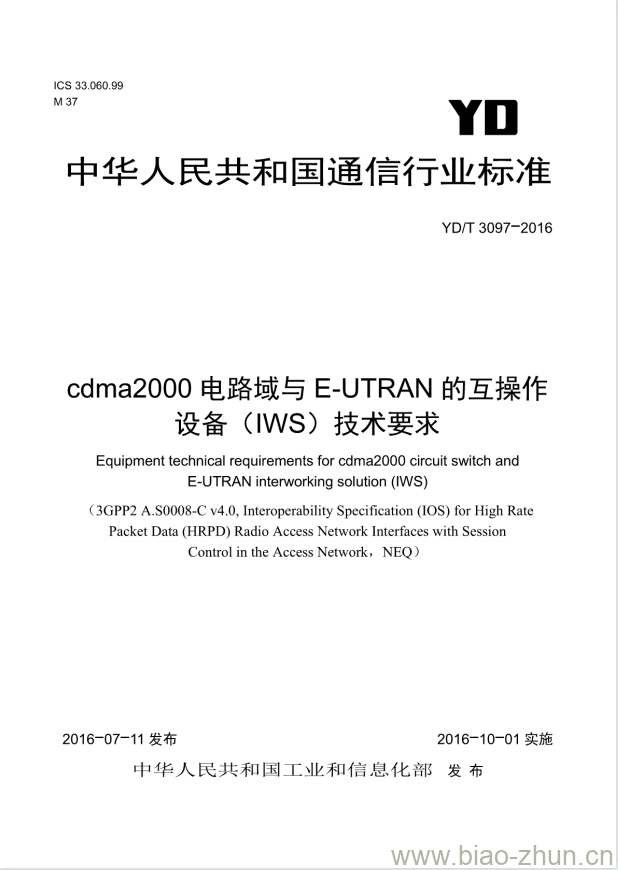 YD/T 3097-2016 cdma2000 电路域与 E-UTRAN 的互操作设备(IWS)技术要求