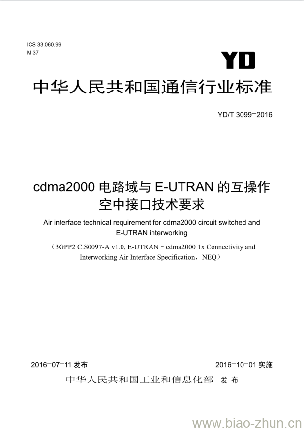 YD/T 3099-2016 cdma2000 电路域与 E-UTRAN 的互操作空中接口技术要求