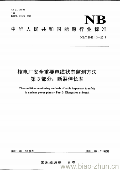 NB/T 20421.3-2017 核电厂安全重要电缆状态监测方法第3部分:断裂伸长率