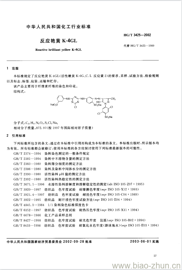 HG/T 3425-2002 代替 HG/T 3425-1989 反应艳黄 K-4GL