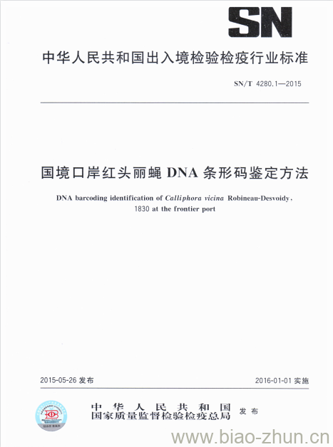 SN/T 4280.1-2015 国境口岸红头丽蝇DNA条形码鉴定方法