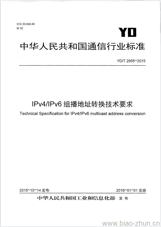 YD/T 2955-2015 IPv4/IPv6 组播地址转换技术要求