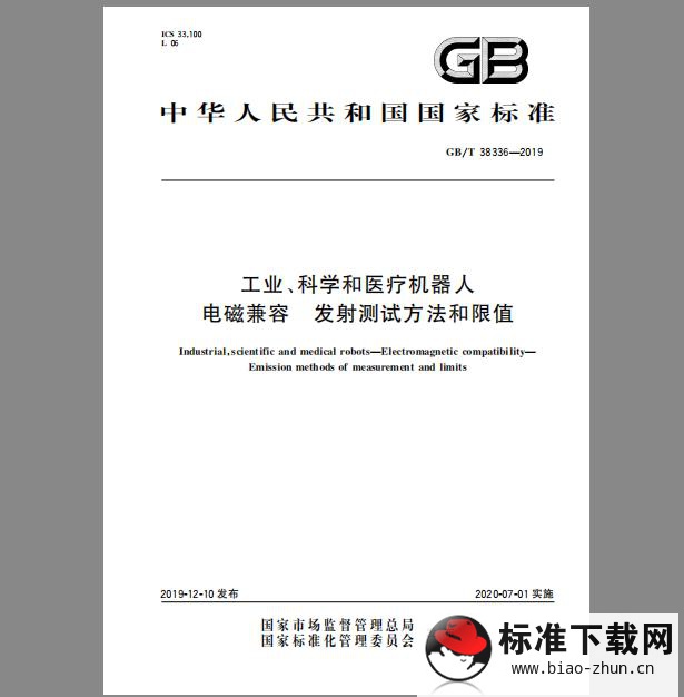 GB/T 38336-2019 工业、科学和医疗机器人 电磁兼容 发射测试方法和限值