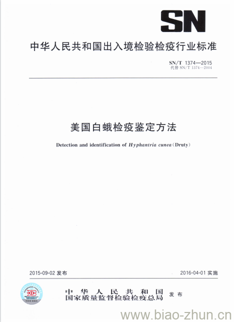 SN/T 1374-2015 美国白蛾检疫鉴定方法