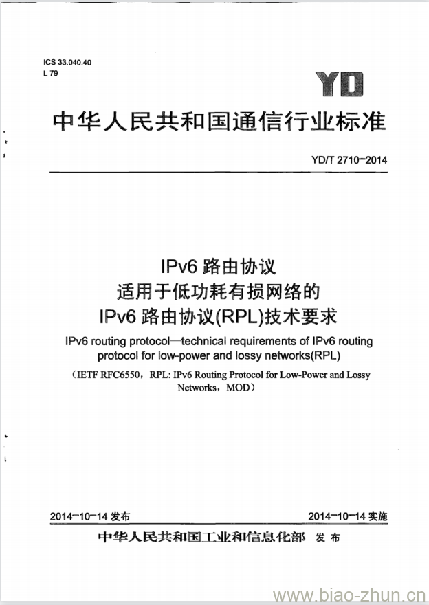 YD/T 2710-2014 IPv6 路由协议适用于低功耗有损网络的 IPv6 路由协议(RPL)技术要求