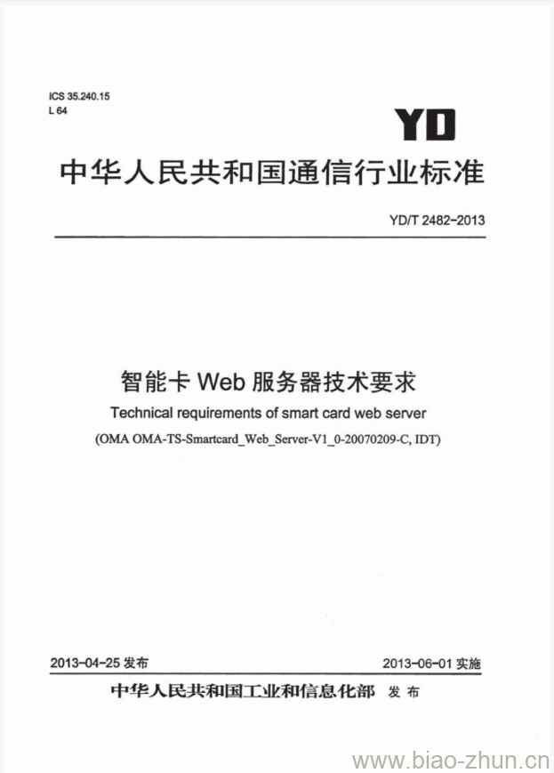 YD/T 2482-2013 智能卡 Web 服务器技术要求