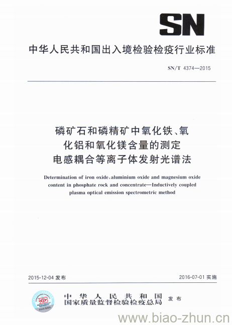 SN/T 4374-2015 磷矿石和磷精矿中氧化铁、氧化铝和氧化镁含量的测定电感耦合等离子体发射光谱法