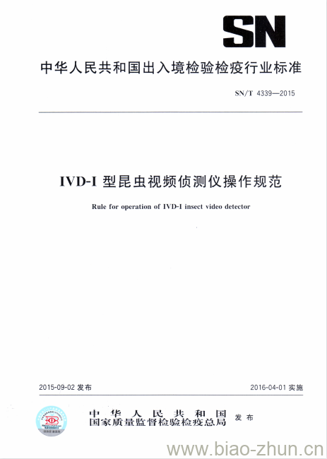 SN/T 4339-2015 IVD-I型昆虫视频侦测仪操作规范