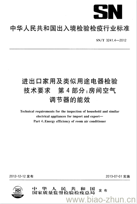 SN/T 3241.4-2012 进出口家用及类似用途电器检验技术要求第4部分:房间空气调节器的能效