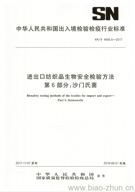 SN/T 4656.6-2017 进出口纺织品生物安全检验方法第6部分:沙门氏菌