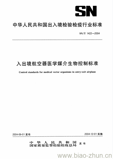 SN/T 1422-2004 入出境航空器医学媒介生物控制标准