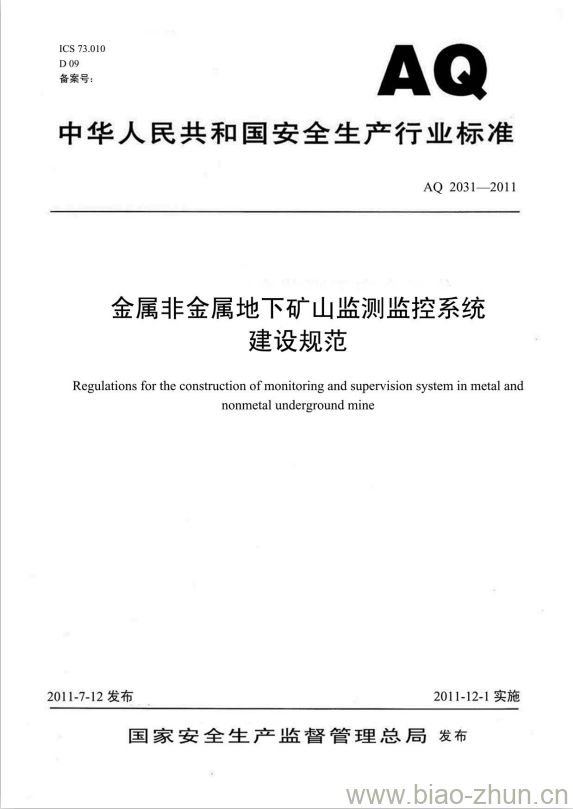 AQ 2031-2011 金属非金属地下矿山监测监控系统建设规范.